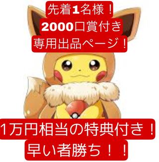 先着1名様!!1万円相当特典プレゼント!第12弾オリパ販売中 1枚