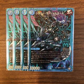 ジョリー・ザ・ジョルネード