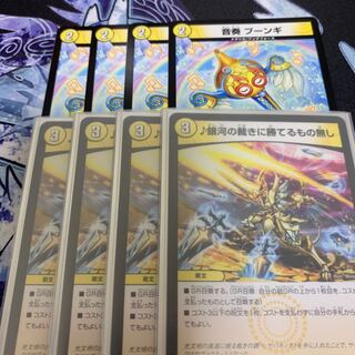 プーンギ、銀河の裁きに勝てるもの無し