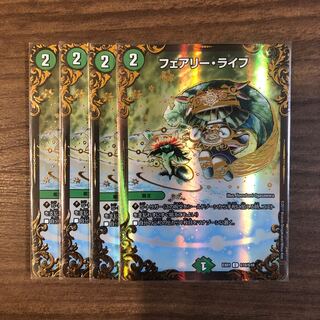 フェアリー・ライフ