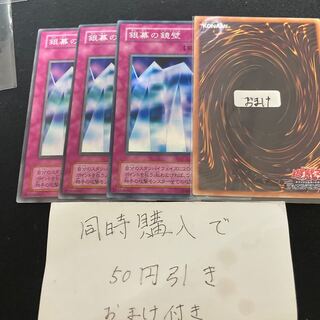 銀幕の鏡壁 スーパー　２期　26065