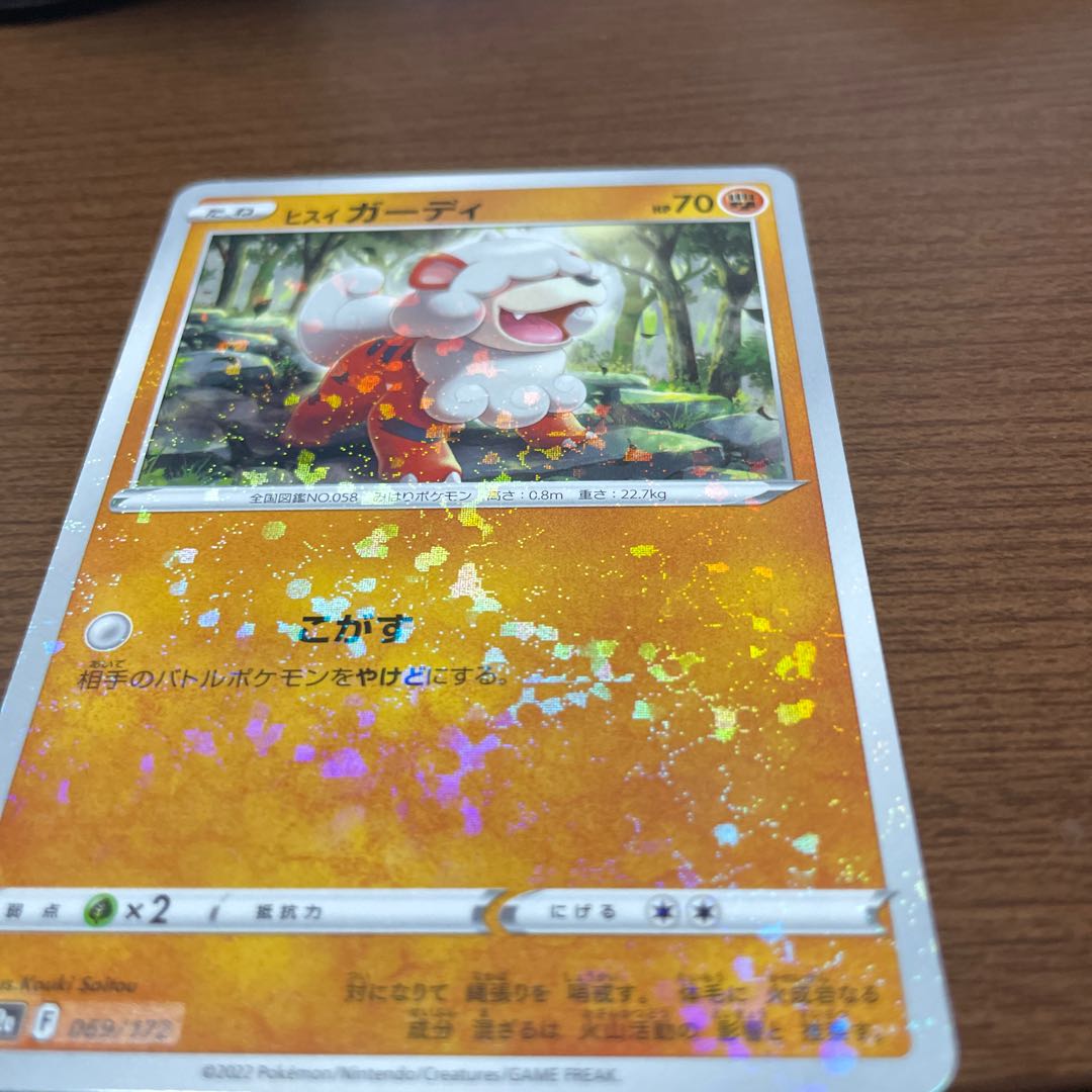 Jade Growlithe C 032/071