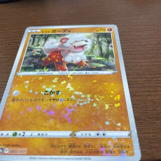 Jade Growlithe C 032/071