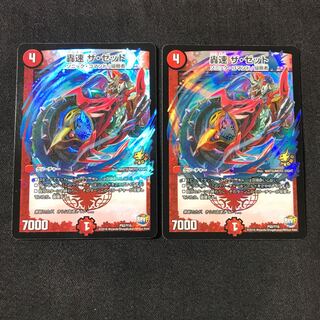 轟速ザゼット　2枚　プロモ