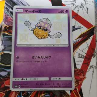 Inkay Color difference