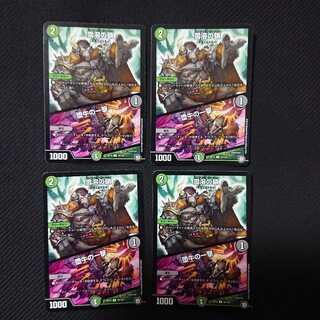 雪溶の鎖(スプリング・シーカー)/堕牛の一撃(ダブル・フォール)