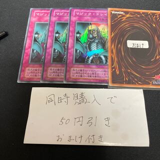 マジック・ドレイン スーパー　２期 26073