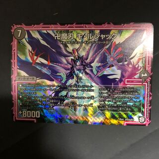 Manjikimatou Ki Rujak