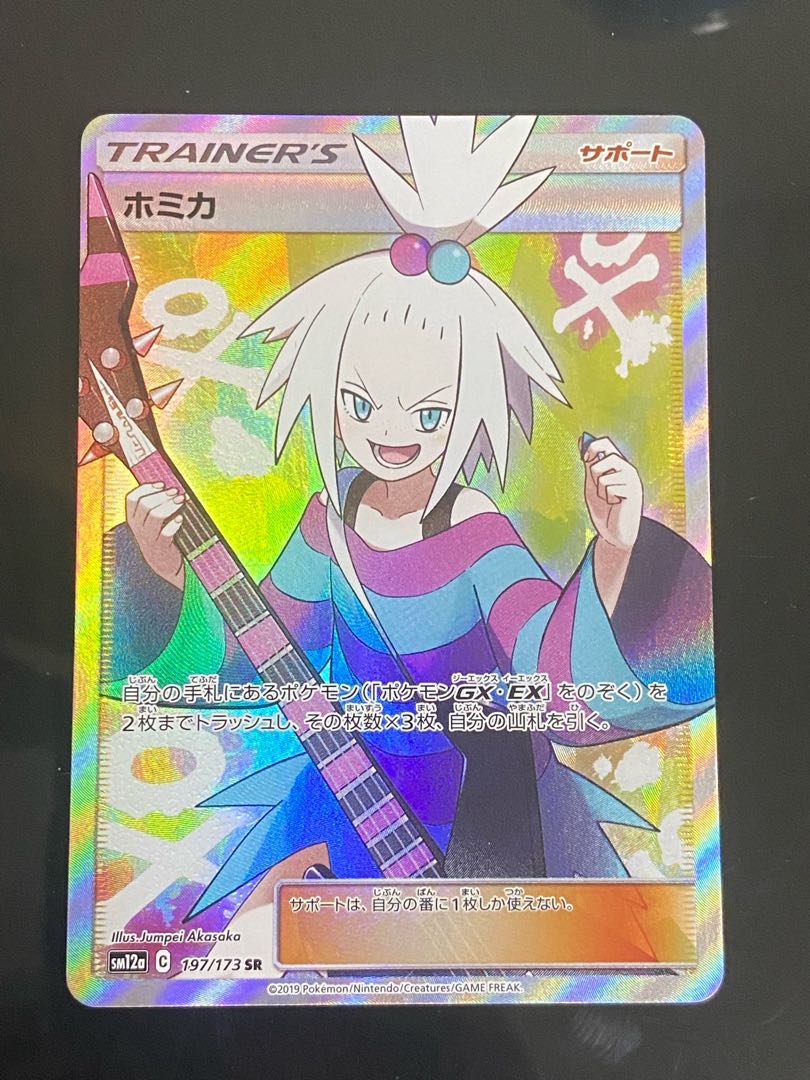 Beautiful] Roxie SR 197/173 1枚