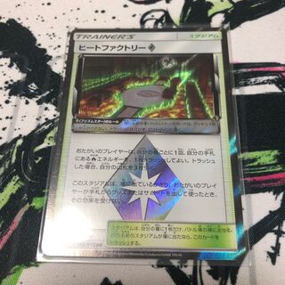 ヒートファクトリー