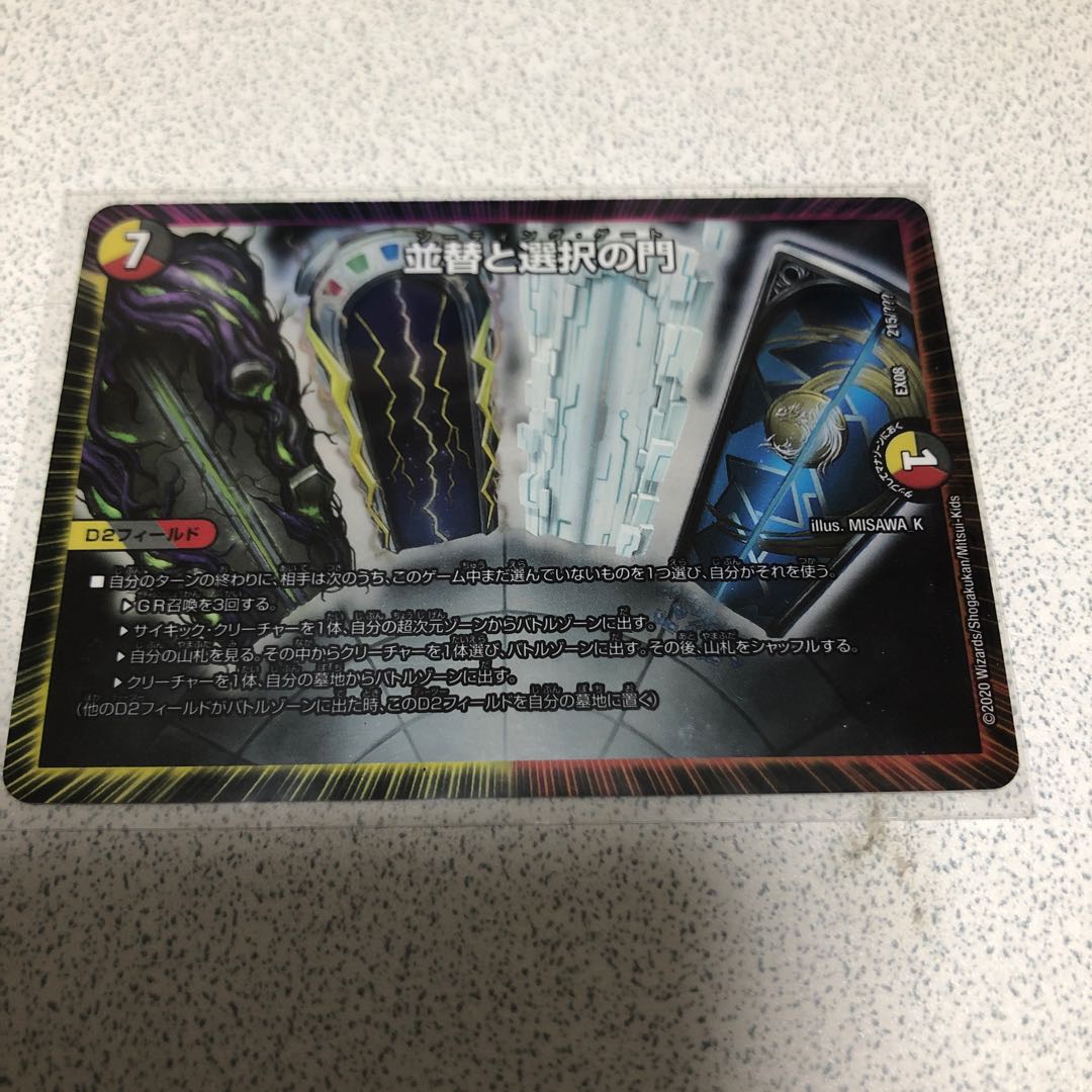 ソーティングゲート 並替と選択の門