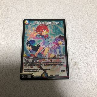 その子供、可憐につき