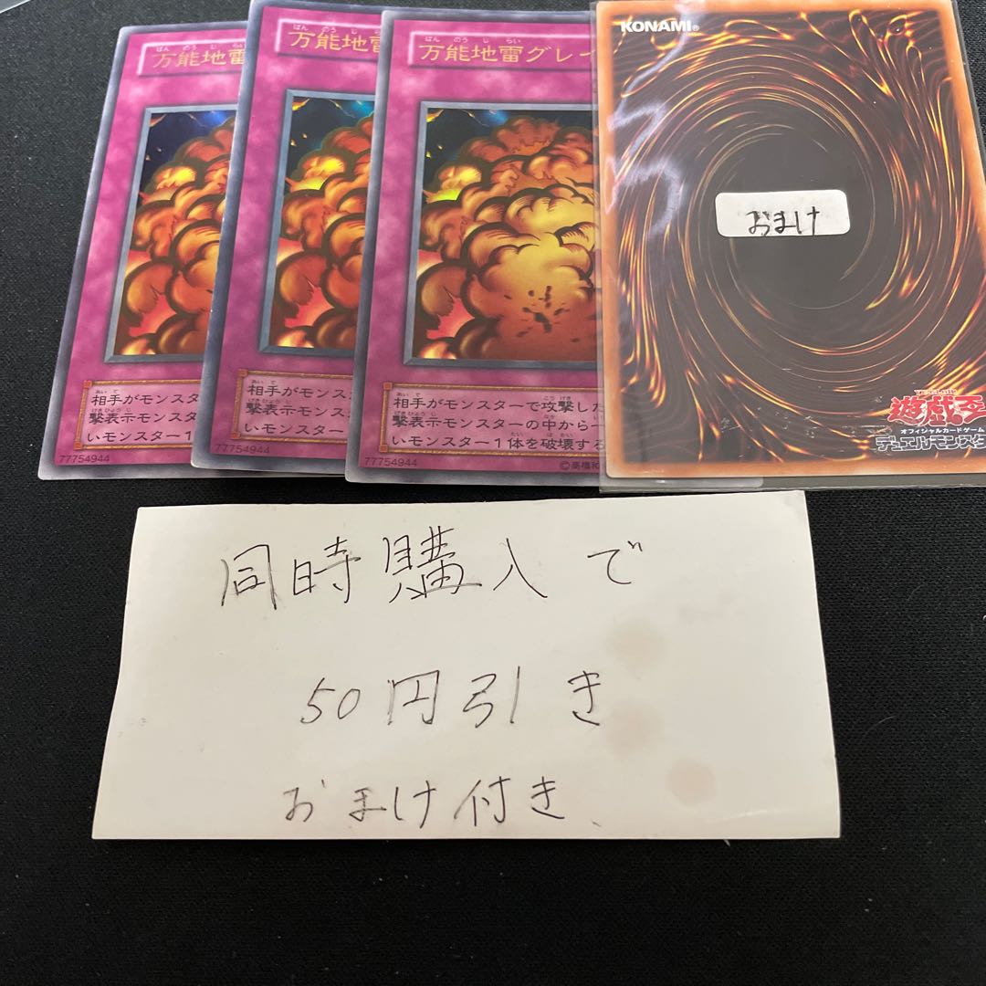 万能地雷グレイモヤ ウルトラレア 03 ２期　26077