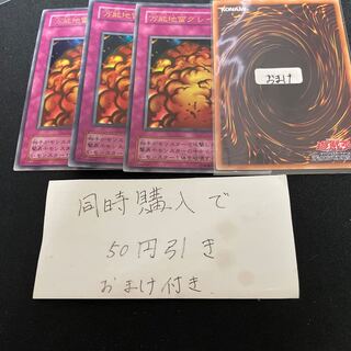 万能地雷グレイモヤ ウルトラレア 03 ２期　26077