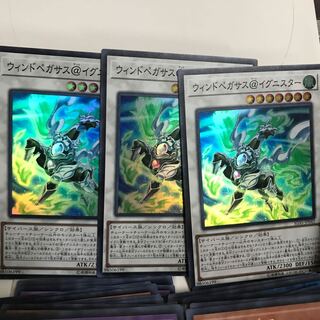 ウィンドペガサス@イグニスター スーパー 3枚