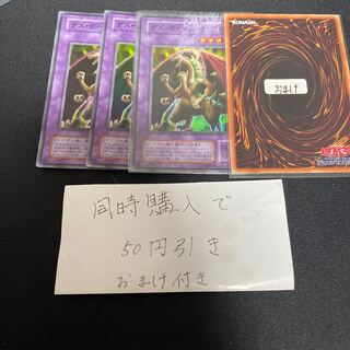 デス・デーモン・ドラゴン スーパー　２期 26078