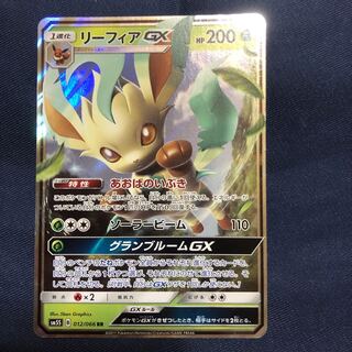 リーフィアGX  1枚