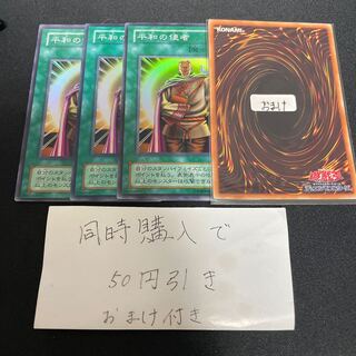 平和の使者　スーパー　２期 26079 ３点