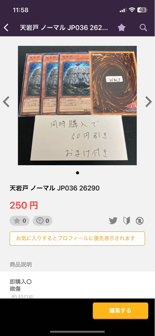 平和の使者　スーパー　２期 26079 ３点