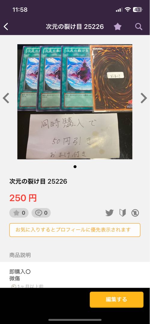 平和の使者　スーパー　２期 26079 ３点