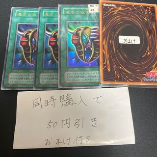 遺言の仮面 ウルトラレア B1 ２期　26091 ３点