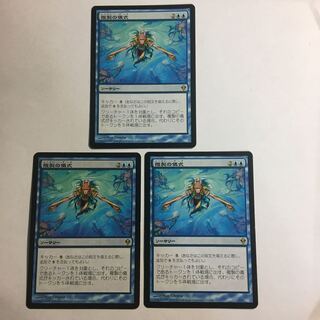 Rite of Replication Japanese ZEN 3-card set 3枚