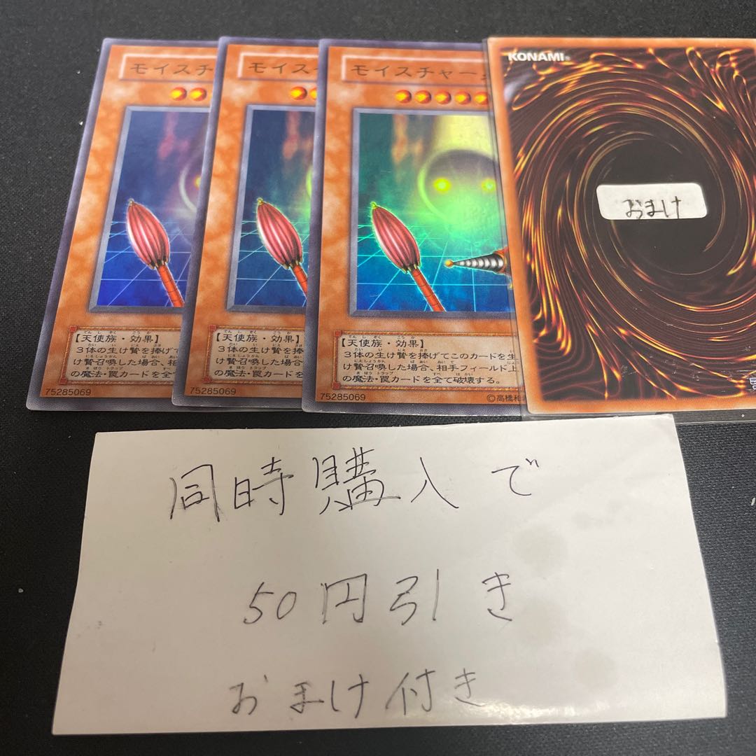 モイスチャー星人 スーパー　２期 26095