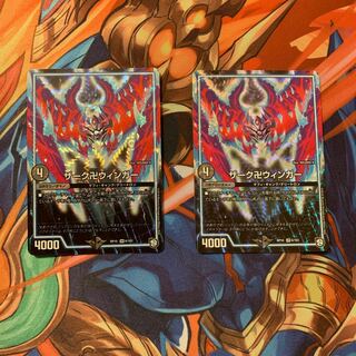 ザーク卍ウィンガー