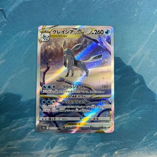 Pocketka GlaceonVSTAR SAR