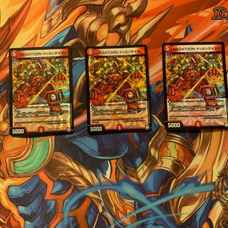 MEGATOON・ドッカンデイヤー