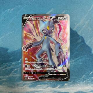 Pokeka Jisio SneaselV