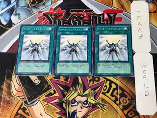 Solar Recharge LODT 5 Normal, set of 3 Tera