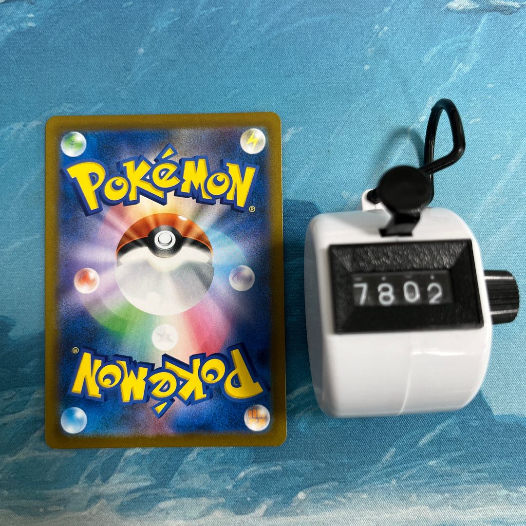 Pokéka, mustard, brick form