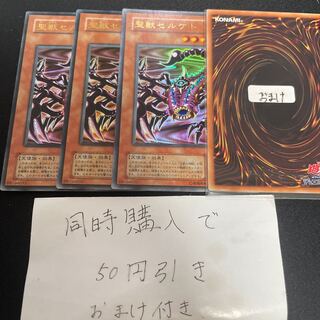 聖獣セルケト ウルトラレア B2 ２期　26102