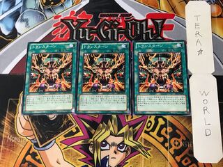 Transmodify SD26 2 Normal, set of 3 Tera.