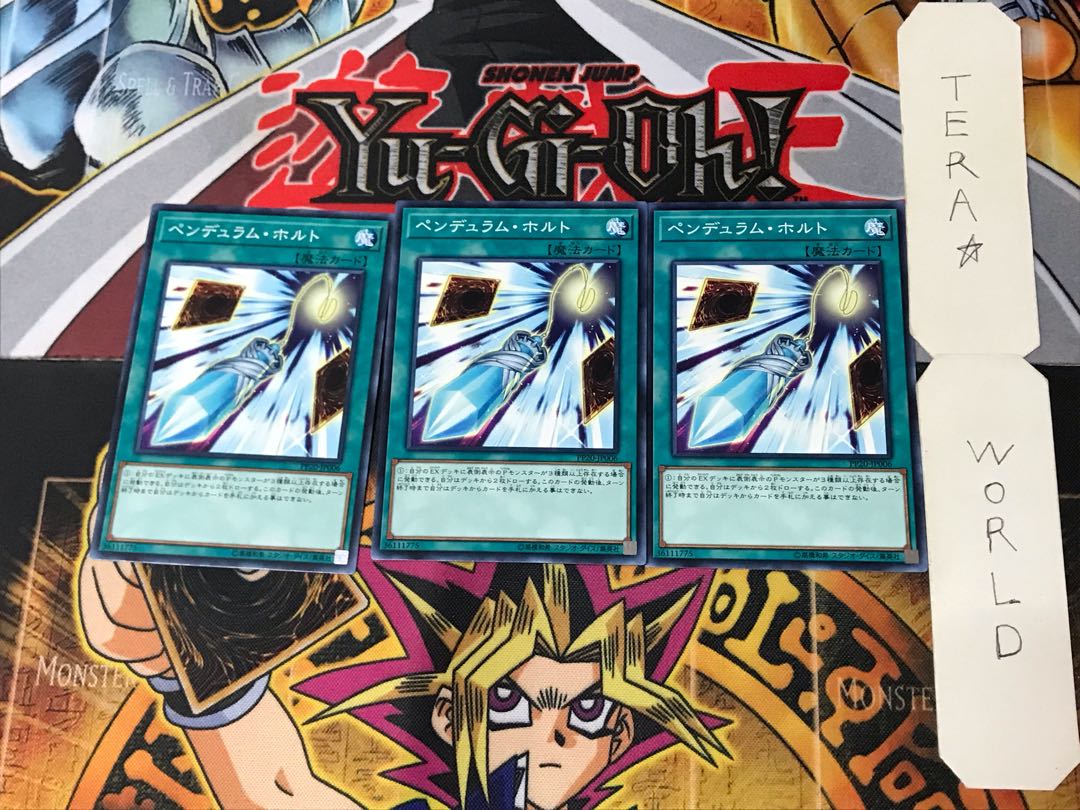 ペンデュラム・ホルト PP20 1 ノーマル 3枚セット てら