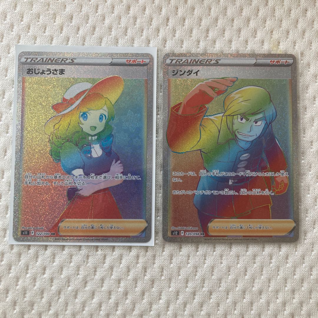 Lady HR 122/100 Jindai HR