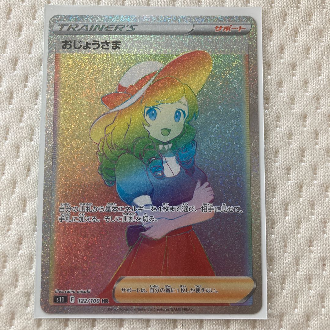 Lady HR 122/100 Jindai HR