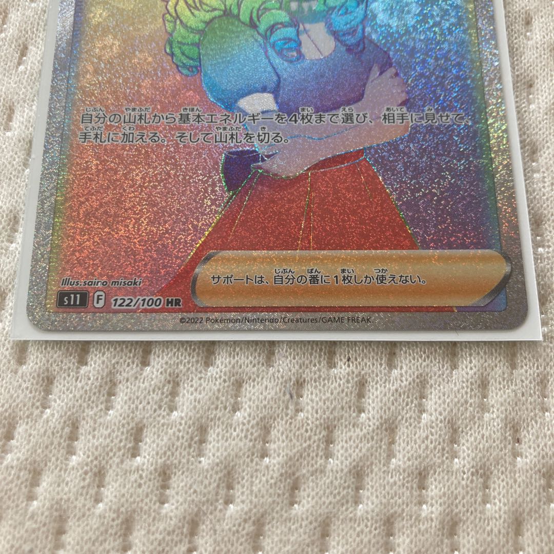 Lady HR 122/100 Jindai HR