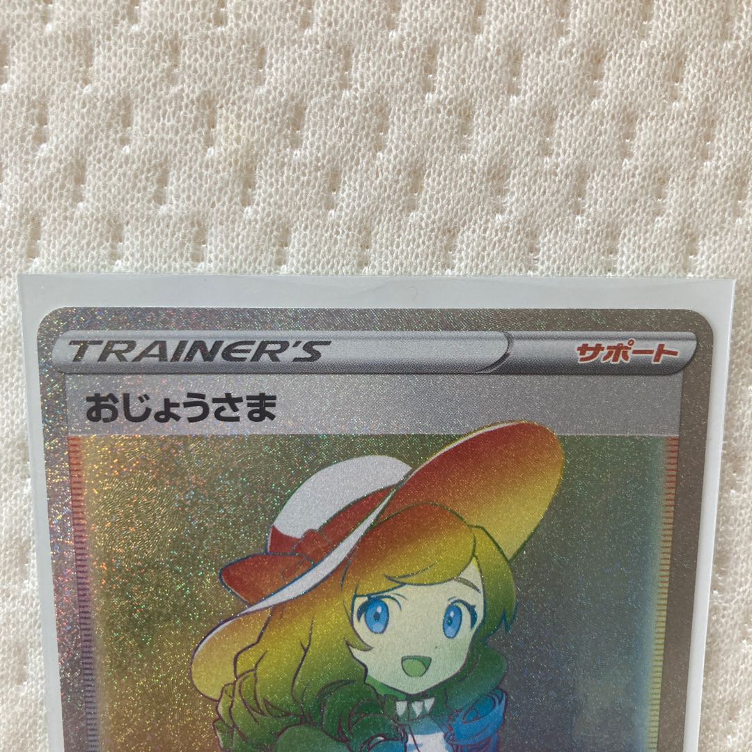 Lady HR 122/100 Jindai HR