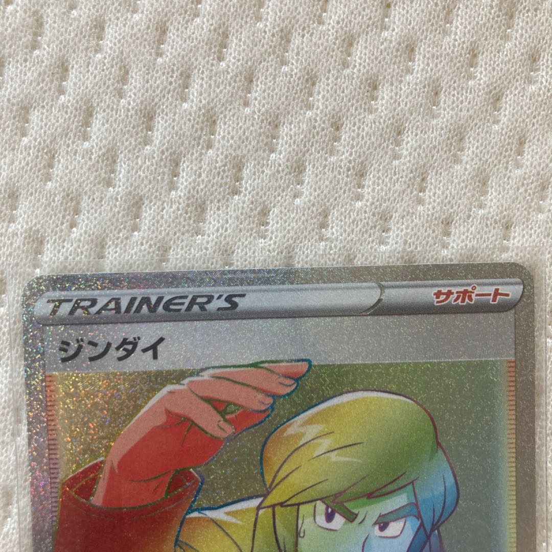 Lady HR 122/100 Jindai HR