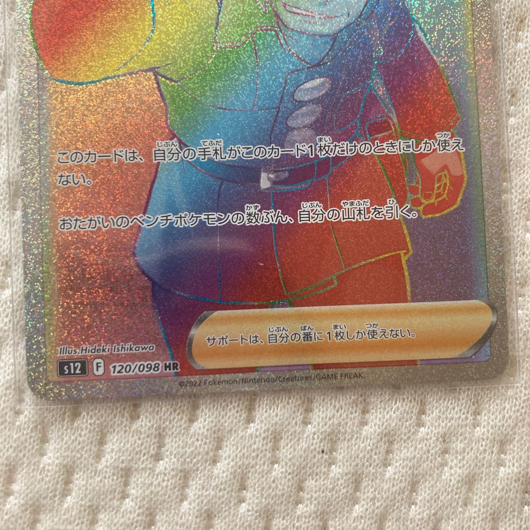 Lady HR 122/100 Jindai HR