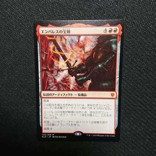 〈値下げ不可〉エンバレスの宝剣 1枚