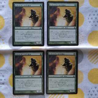 Skarrgan Pit-Skulk 4 pieces Guild Pact