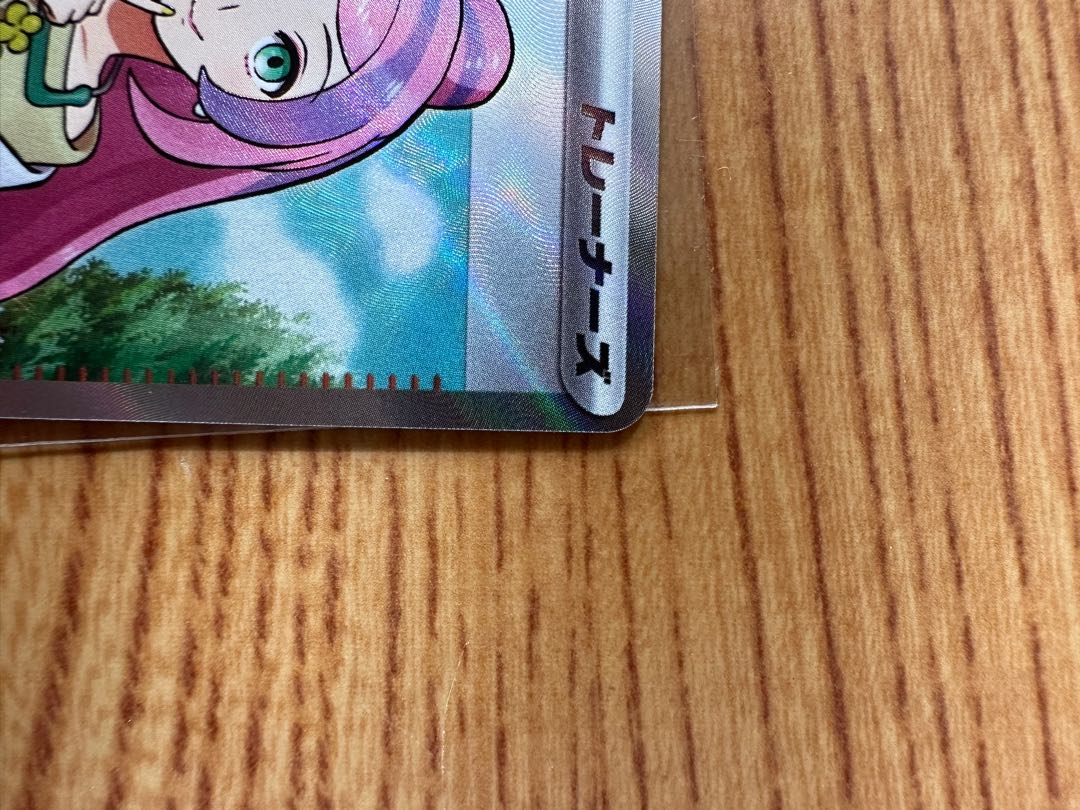 Pokémon card beautiful Mimosa SR 100/078