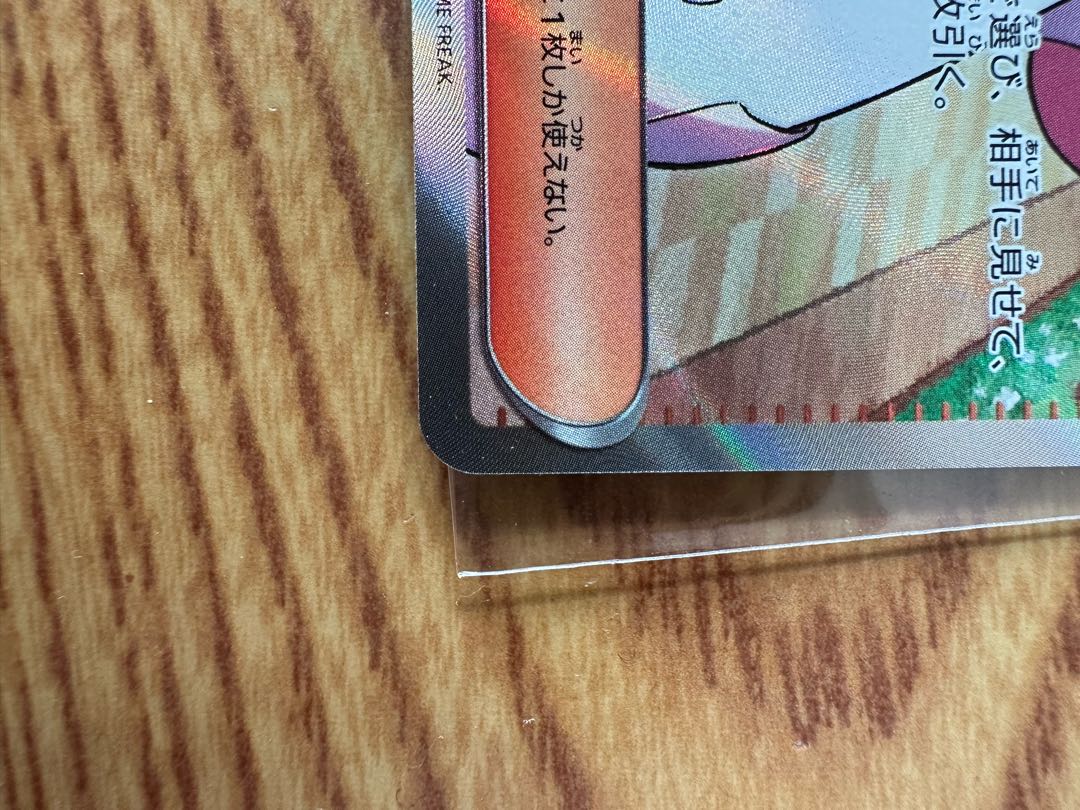 Pokémon card beautiful Mimosa SR 100/078