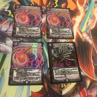 超次元リバイヴホール  bbp 3枚 魔天降臨 bbp