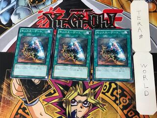 Monster Gate SD22 1 Normal, set of 3 Tera.