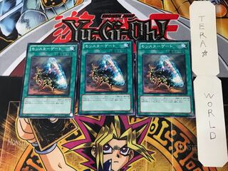 Monster Gate SD22 2 Normal, set of 3 Tera.
