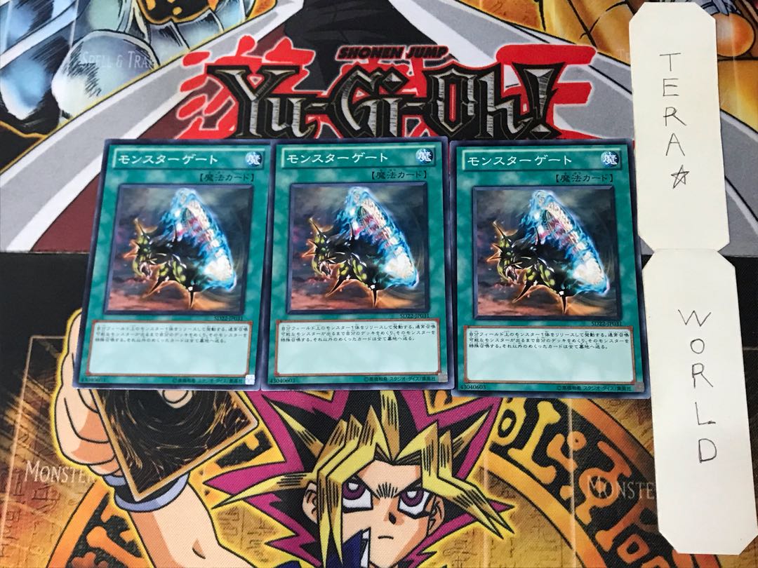 Monster Gate SD22 3 Normal, set of 3 Tera.